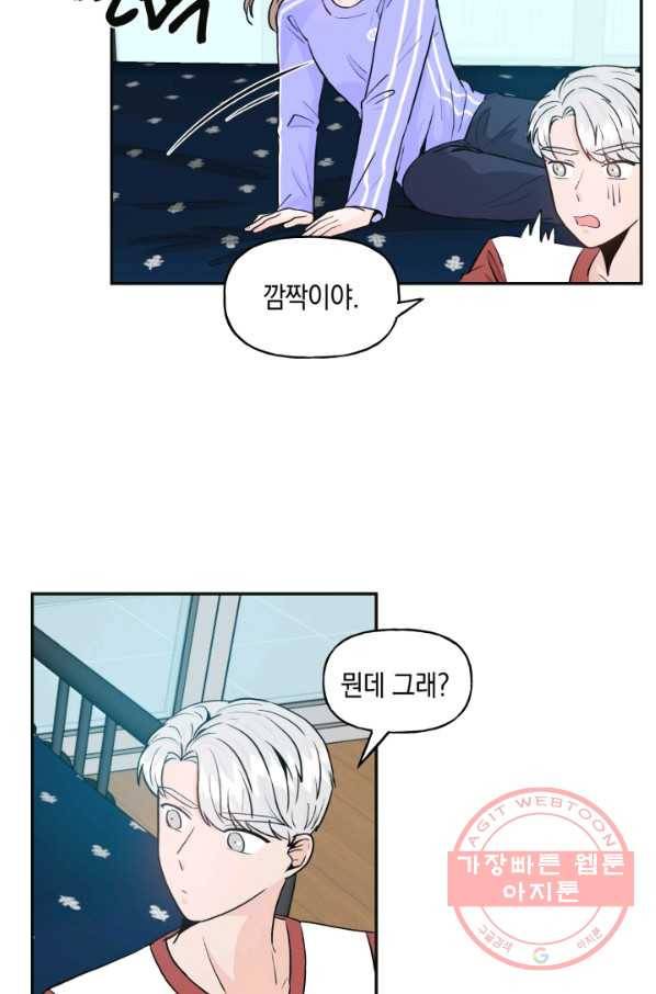 개구리 공주 24화 8
