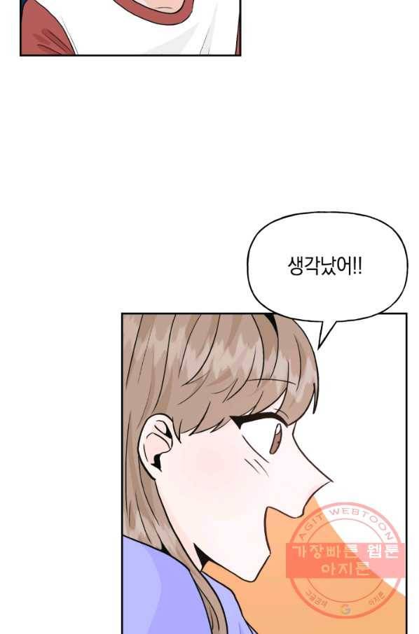 개구리 공주 24화 9