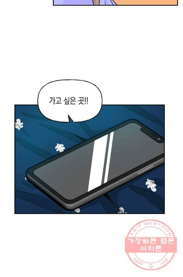 개구리 공주 24화 10