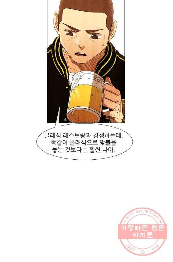 미슐랭스타 시즌3 57화 8