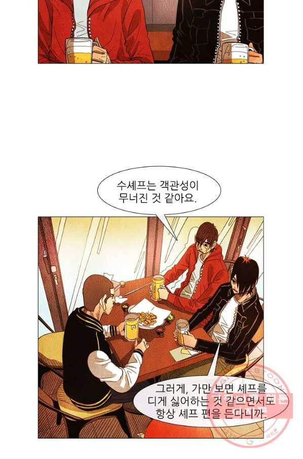 미슐랭스타 시즌3 57화 11