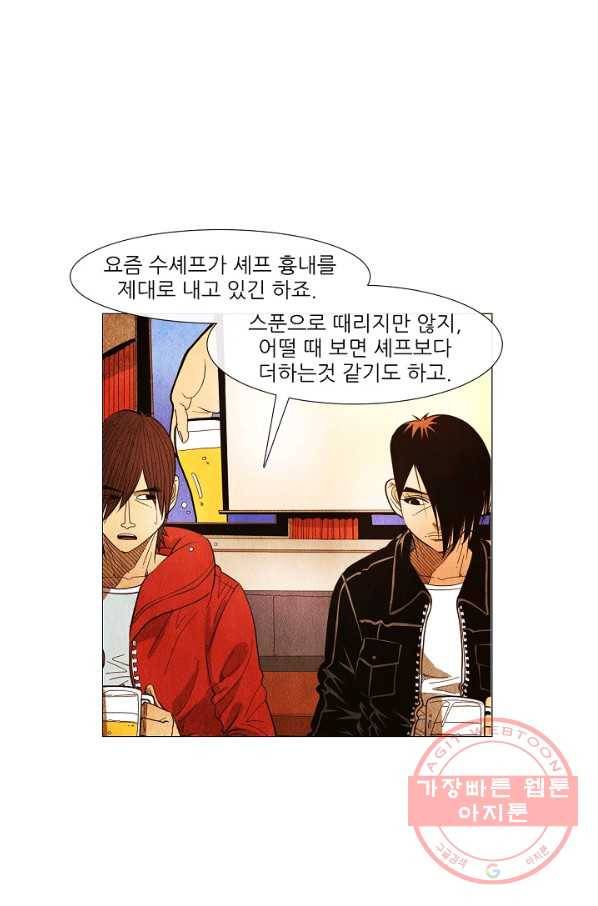 미슐랭스타 시즌3 57화 12