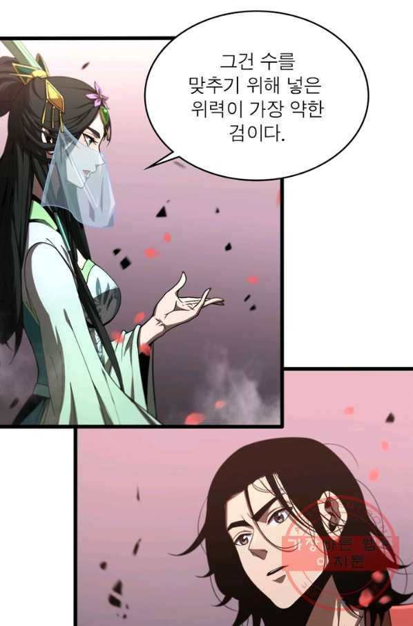 게임이라는 이 세계에 구원을 24화 1