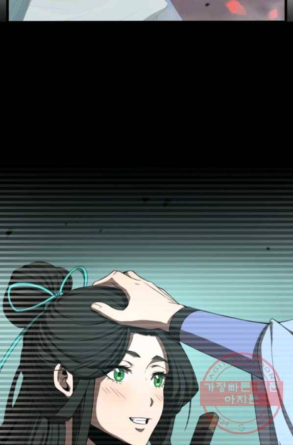 게임이라는 이 세계에 구원을 24화 3