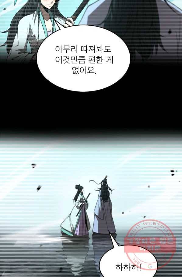 게임이라는 이 세계에 구원을 24화 5