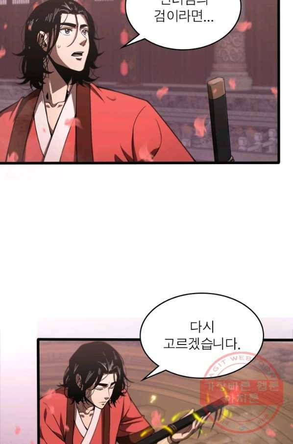 게임이라는 이 세계에 구원을 24화 10