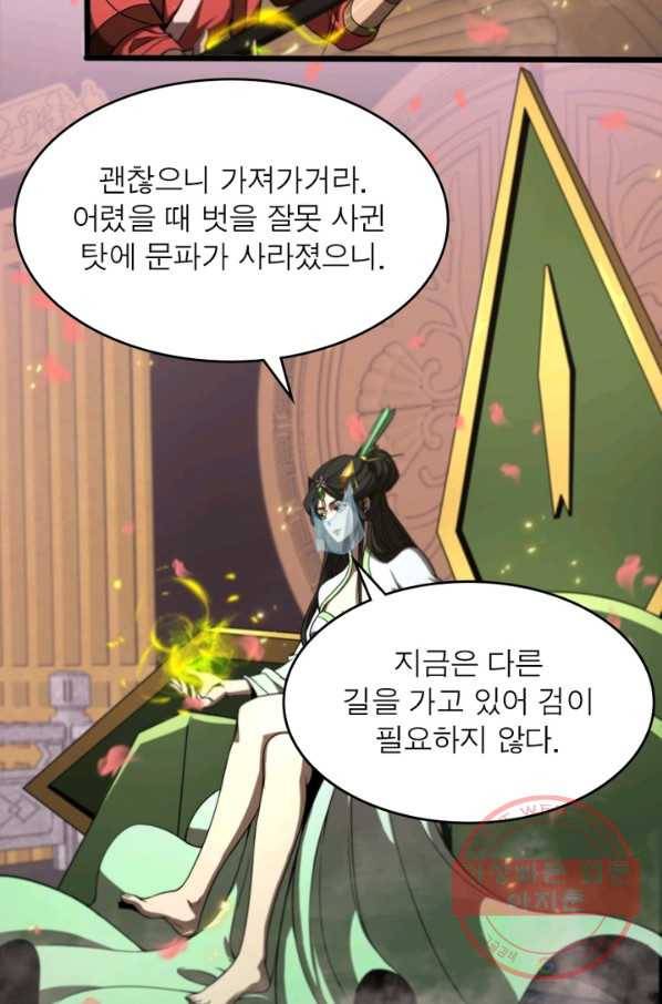 게임이라는 이 세계에 구원을 24화 11