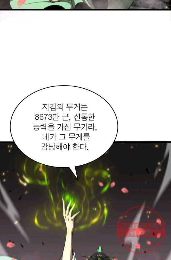 게임이라는 이 세계에 구원을 24화 12