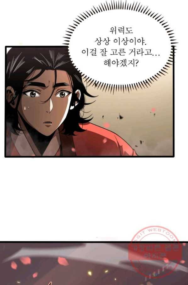 게임이라는 이 세계에 구원을 24화 15