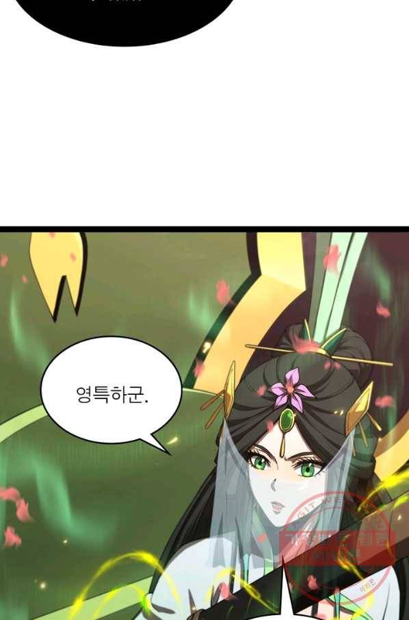 게임이라는 이 세계에 구원을 24화 19