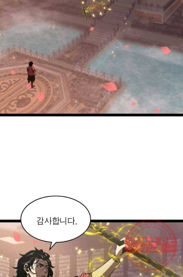 게임이라는 이 세계에 구원을 24화 24