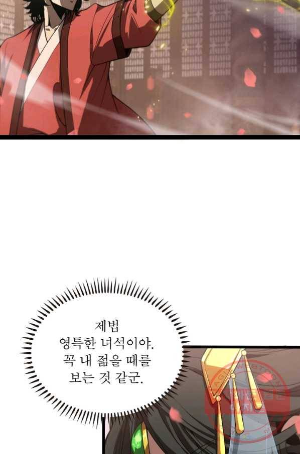 게임이라는 이 세계에 구원을 24화 25