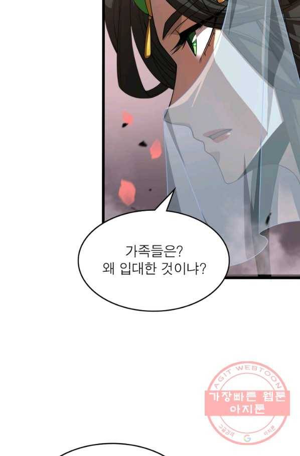 게임이라는 이 세계에 구원을 24화 26