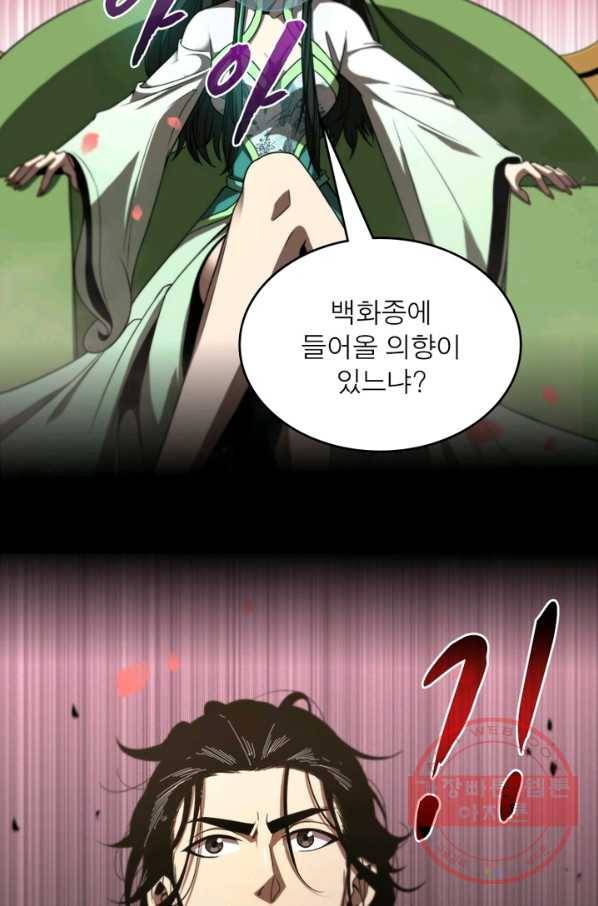 게임이라는 이 세계에 구원을 24화 35