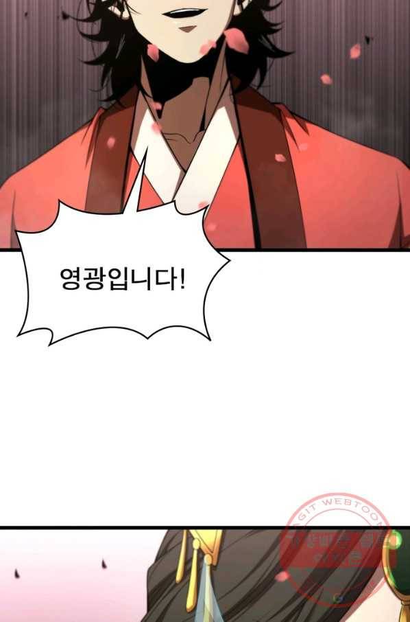 게임이라는 이 세계에 구원을 24화 36