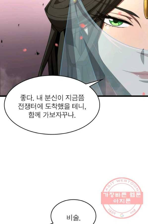 게임이라는 이 세계에 구원을 24화 37
