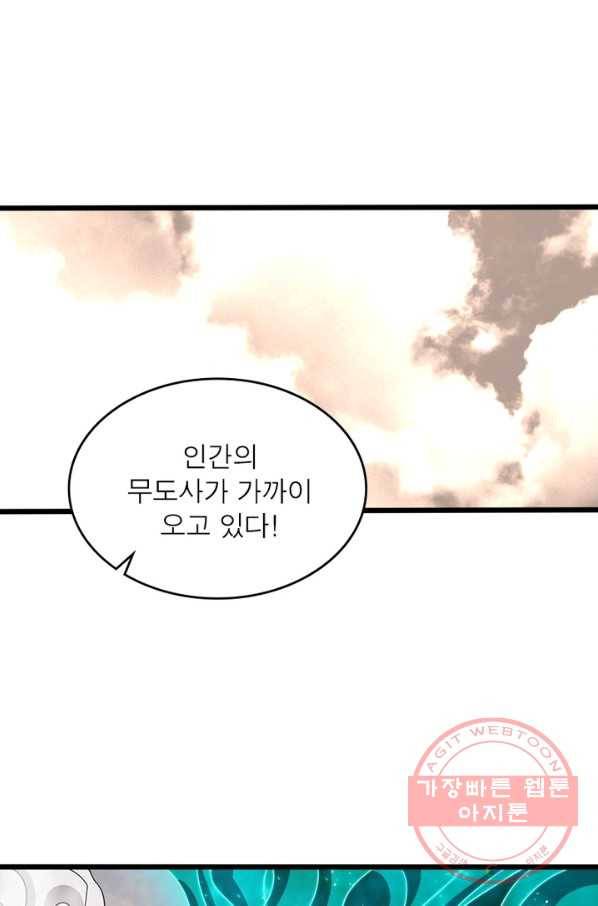게임이라는 이 세계에 구원을 24화 45
