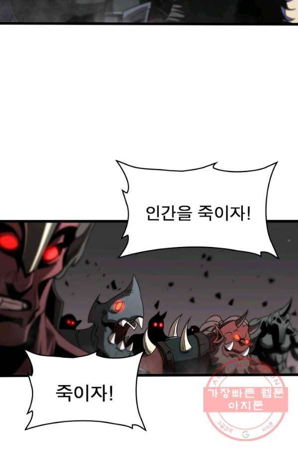 게임이라는 이 세계에 구원을 24화 47