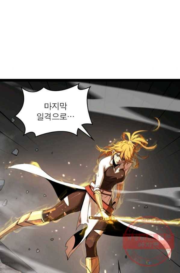게임이라는 이 세계에 구원을 24화 48