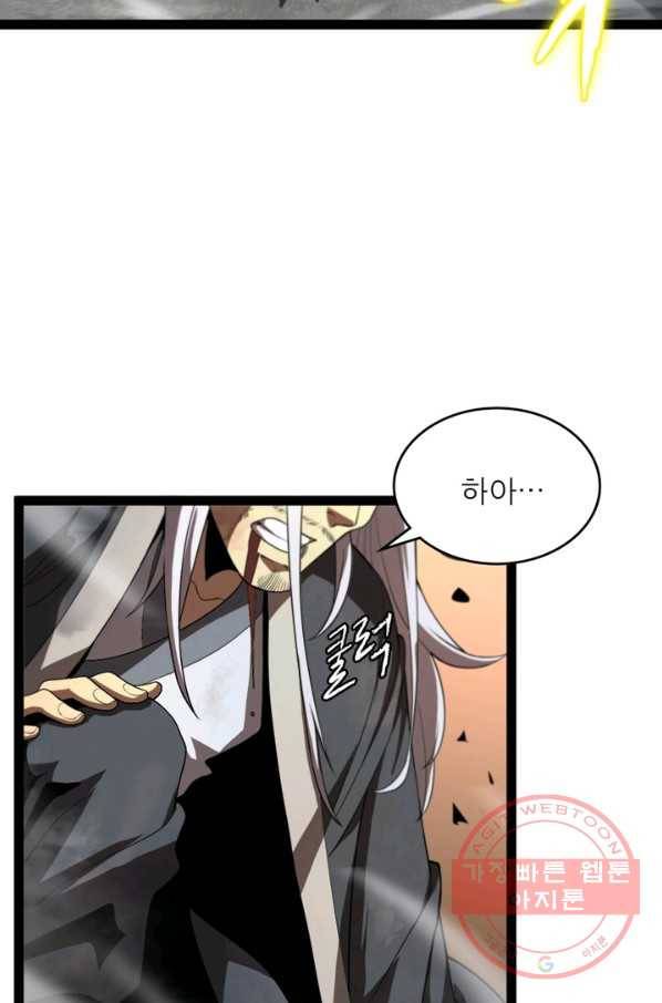 게임이라는 이 세계에 구원을 24화 50