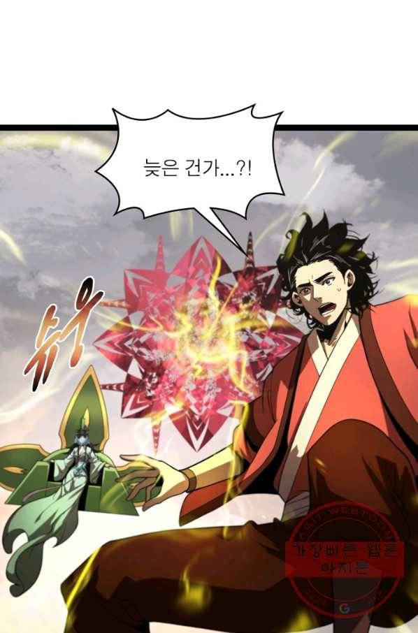 게임이라는 이 세계에 구원을 24화 54
