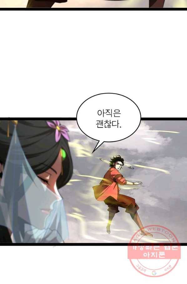 게임이라는 이 세계에 구원을 24화 55