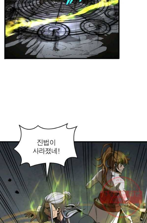 게임이라는 이 세계에 구원을 24화 59