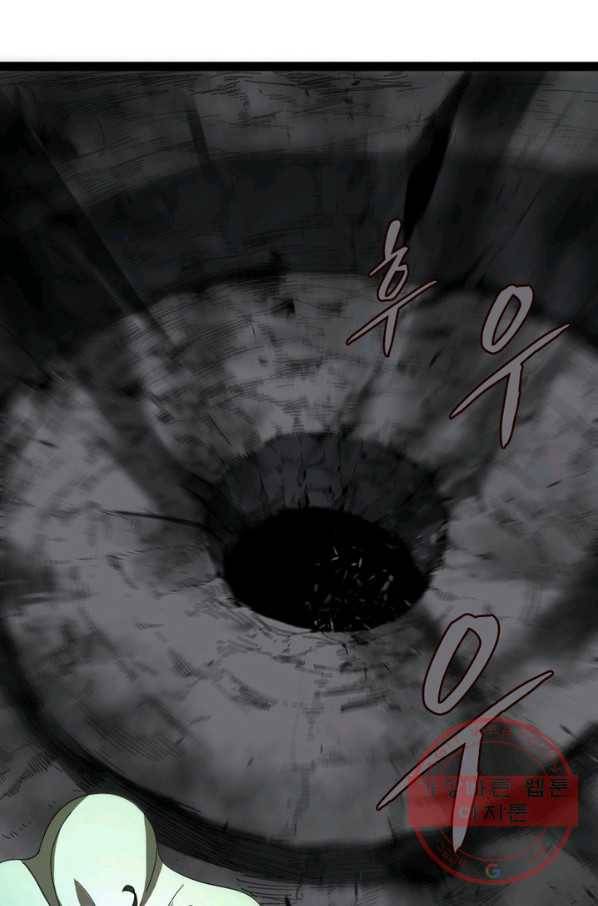 게임이라는 이 세계에 구원을 24화 64