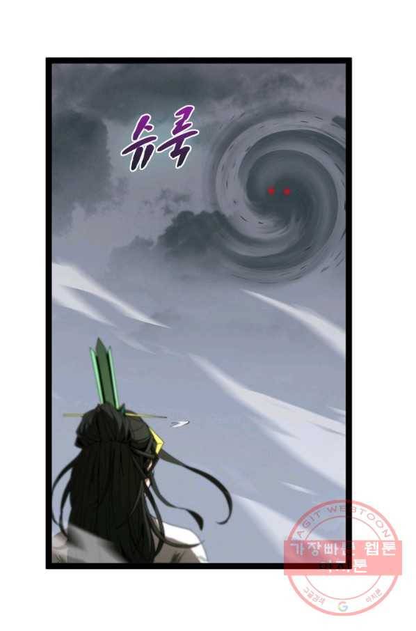 게임이라는 이 세계에 구원을 24화 68