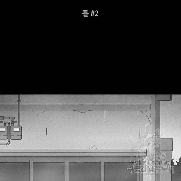 기기괴괴 347화 2