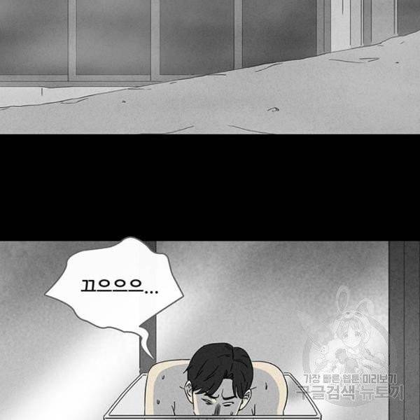 기기괴괴 347화 3