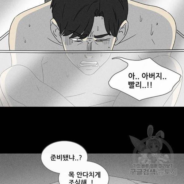 기기괴괴 347화 5