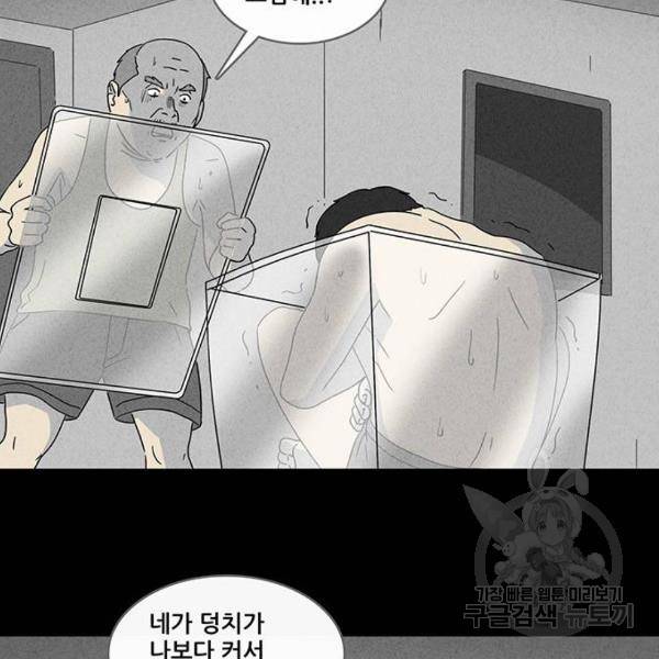기기괴괴 347화 6
