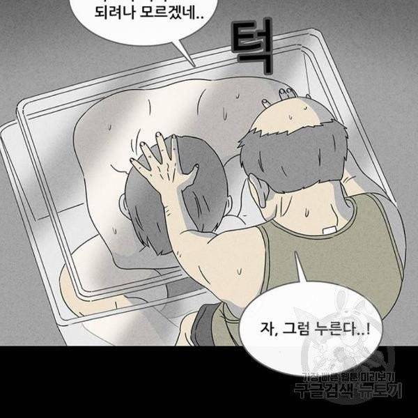 기기괴괴 347화 7