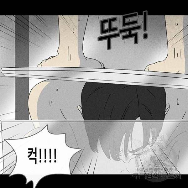 기기괴괴 347화 8