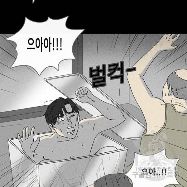 기기괴괴 347화 9
