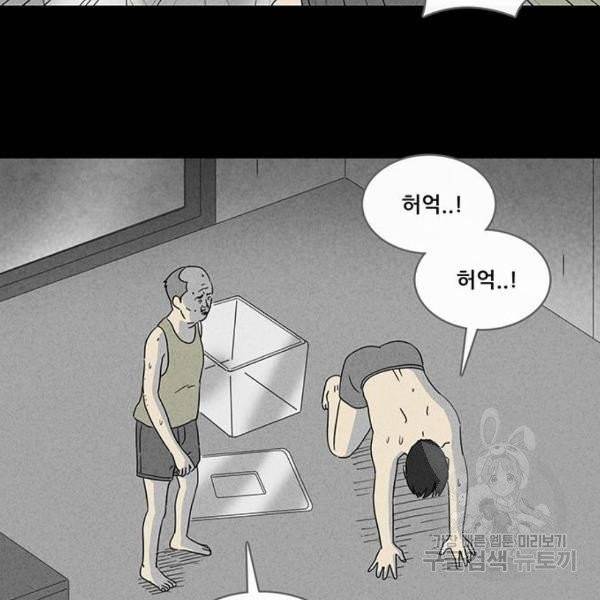 기기괴괴 347화 10