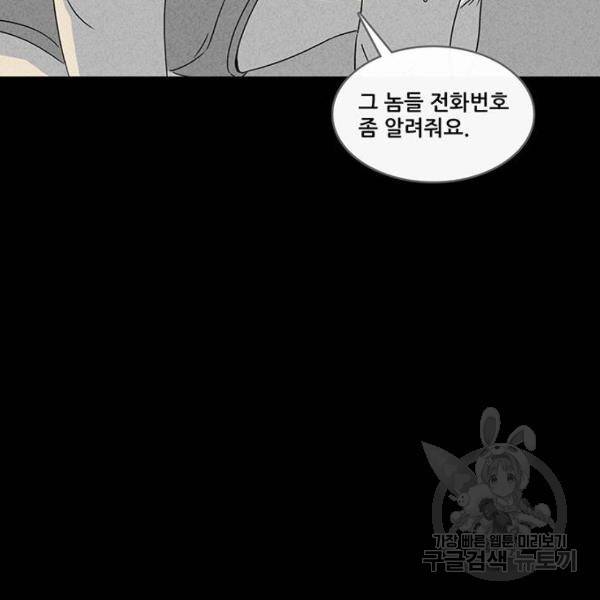 기기괴괴 347화 12
