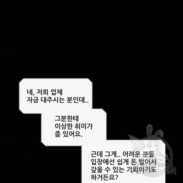 기기괴괴 347화 13