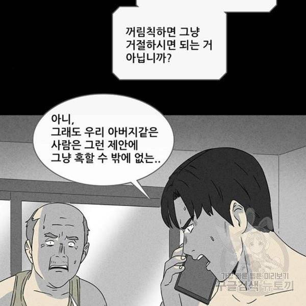 기기괴괴 347화 14