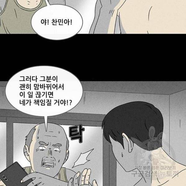 기기괴괴 347화 15