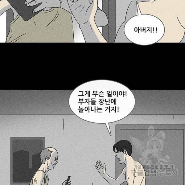 기기괴괴 347화 16