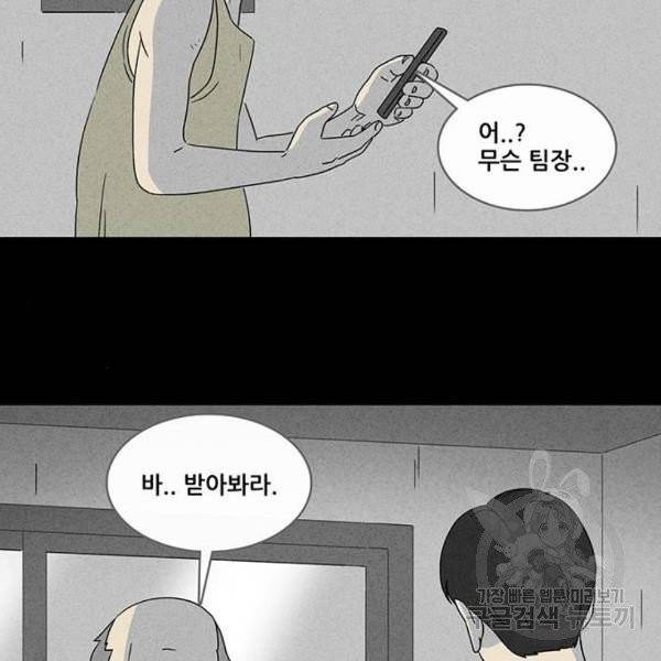 기기괴괴 347화 18