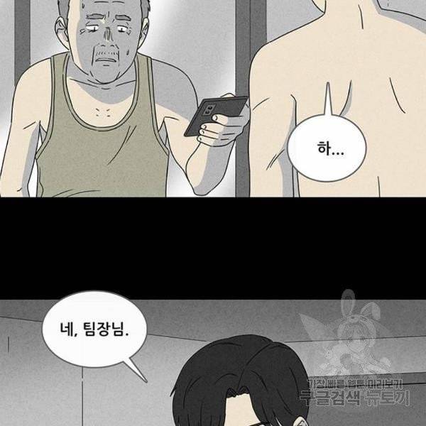 기기괴괴 347화 19