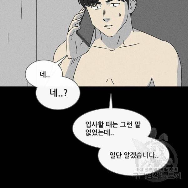기기괴괴 347화 20