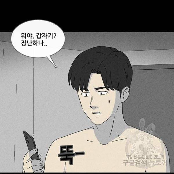 기기괴괴 347화 21