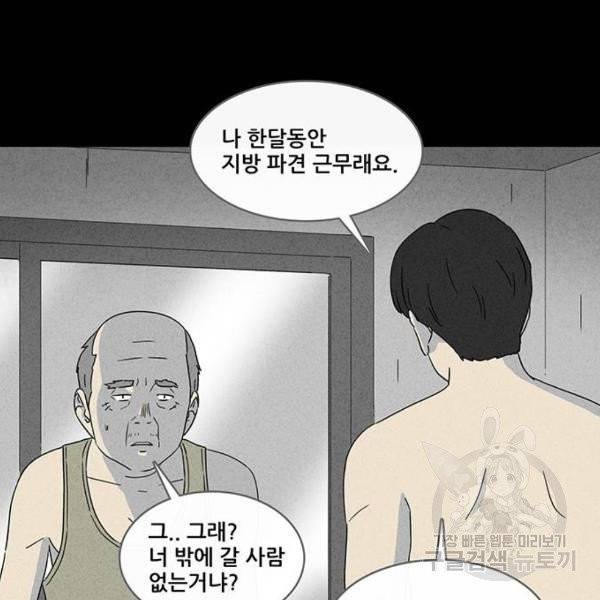 기기괴괴 347화 22