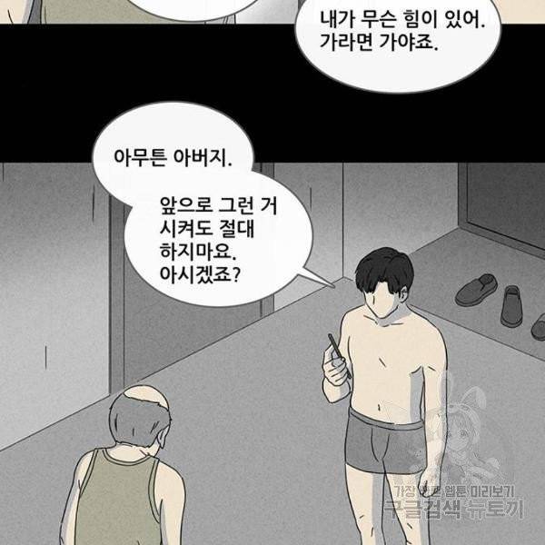 기기괴괴 347화 23