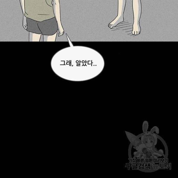 기기괴괴 347화 24