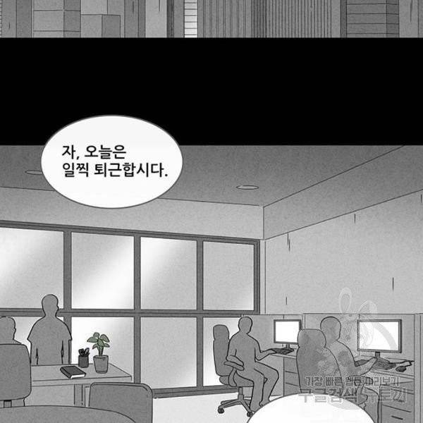 기기괴괴 347화 27